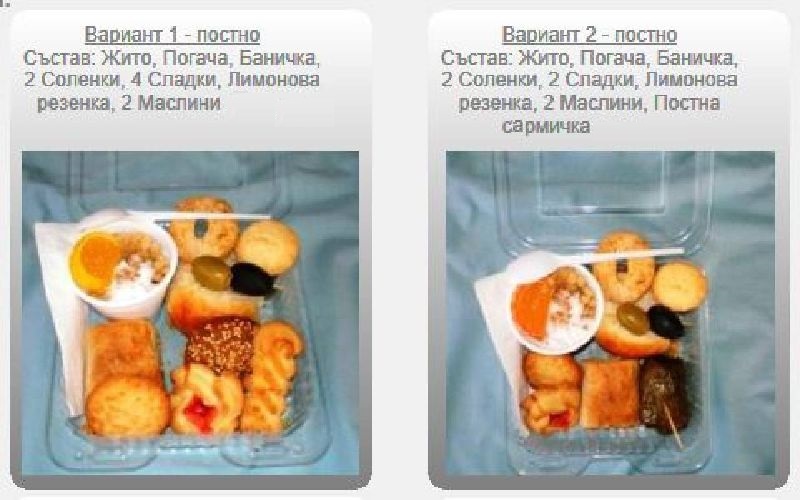 Постни раздавки