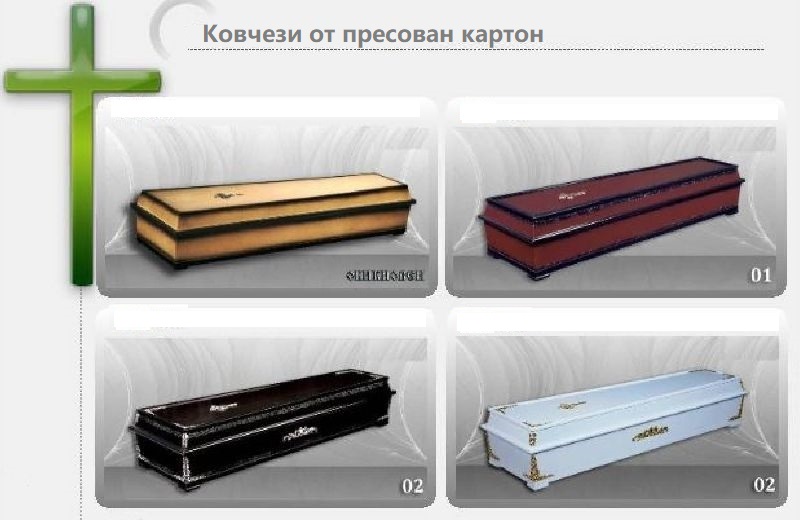 Ковчег - пресован картон