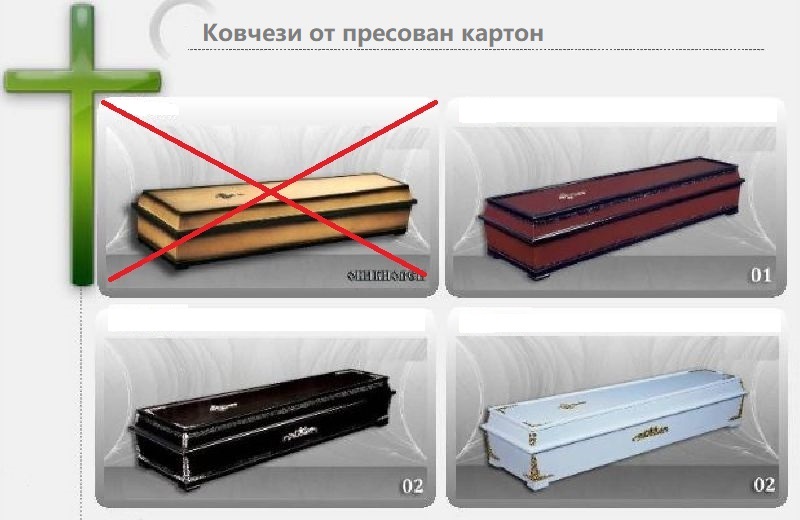 Ковчег - пресован картон