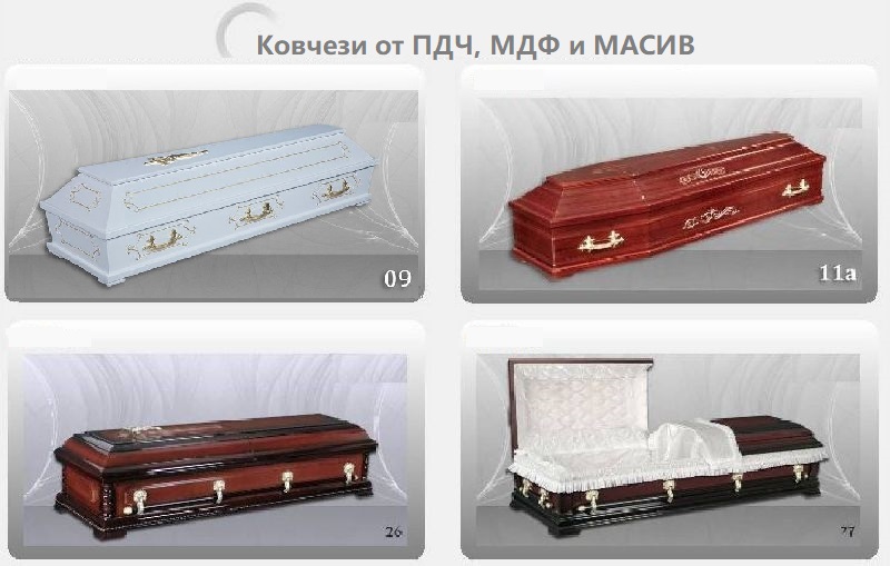 Ковчези - МДФ