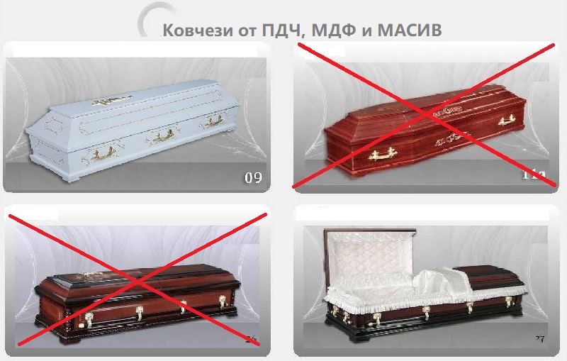 Ковчези - МДФ
