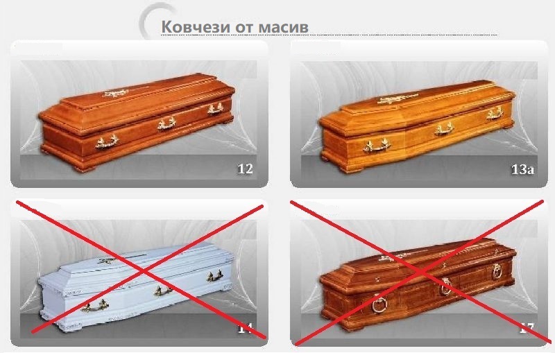Ковчег - Масив